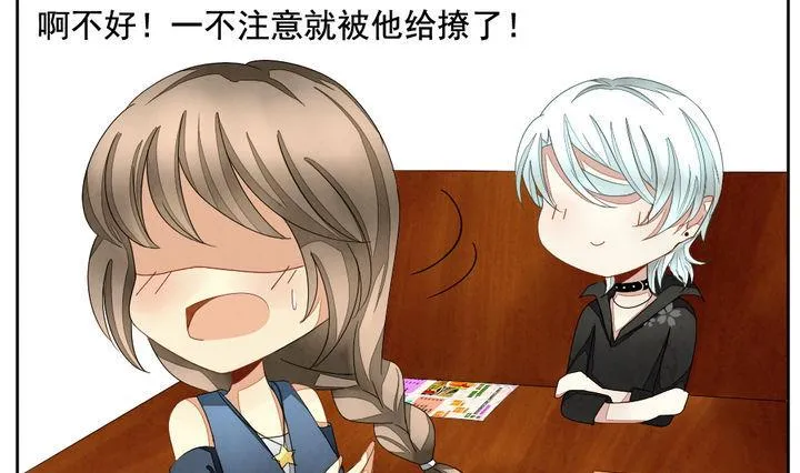 第044话 吸血鬼 5 第34页