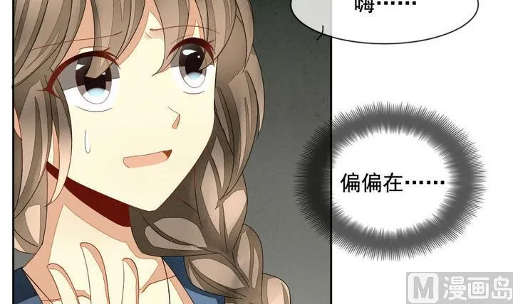 第044话 吸血鬼 5 第42页