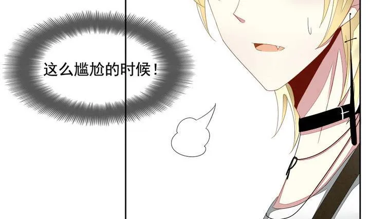 第044话 吸血鬼 5 第44页