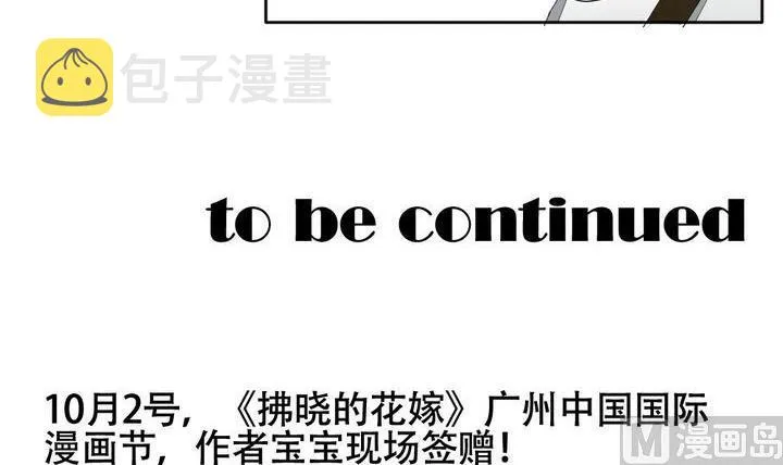 第044话 吸血鬼 5 第45页