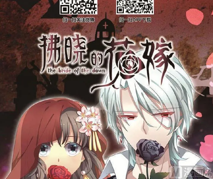 第044话 吸血鬼 5 第48页