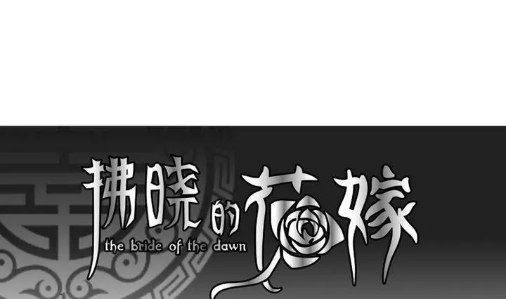 第045话 吸血鬼 6 第1页