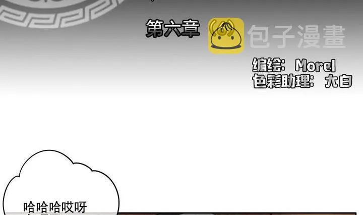 第045话 吸血鬼 6 第2页