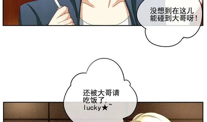 第045话 吸血鬼 6 第4页