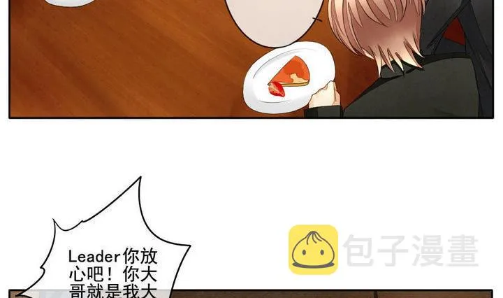 第045话 吸血鬼 6 第8页