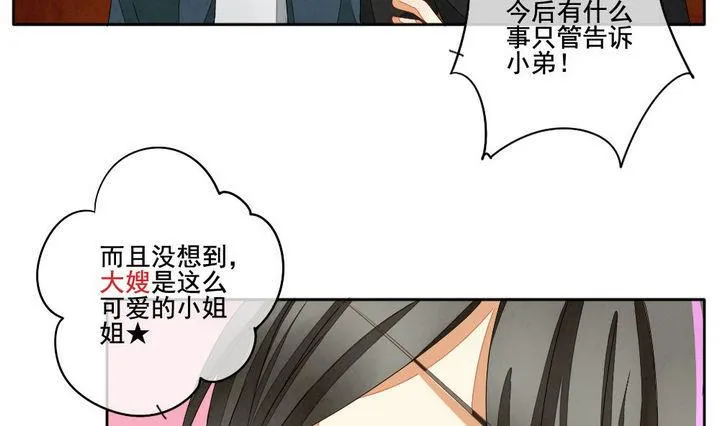 第045话 吸血鬼 6 第10页