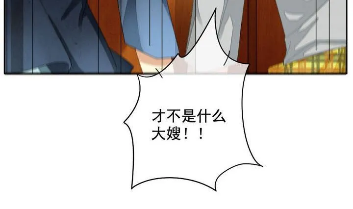 第045话 吸血鬼 6 第14页