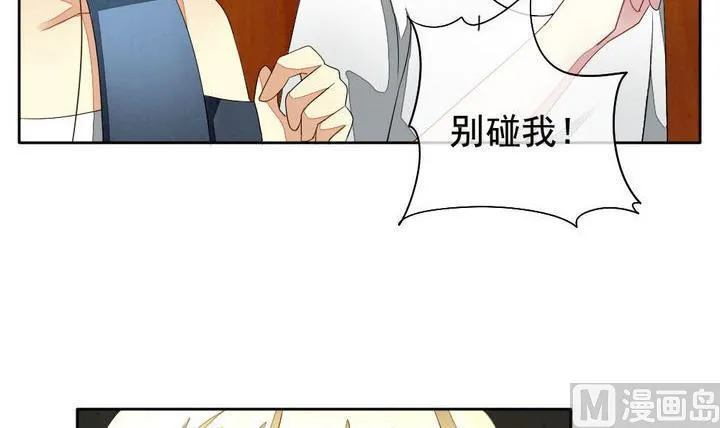第045话 吸血鬼 6 第18页