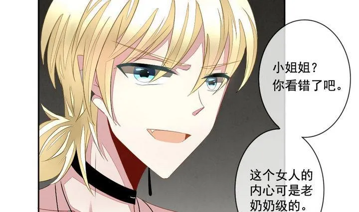 第045话 吸血鬼 6 第19页