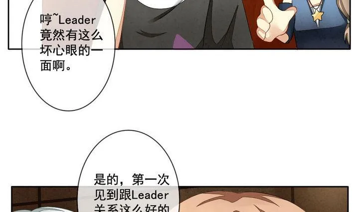 第045话 吸血鬼 6 第22页