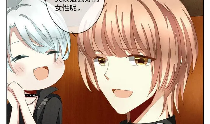 第045话 吸血鬼 6 第23页