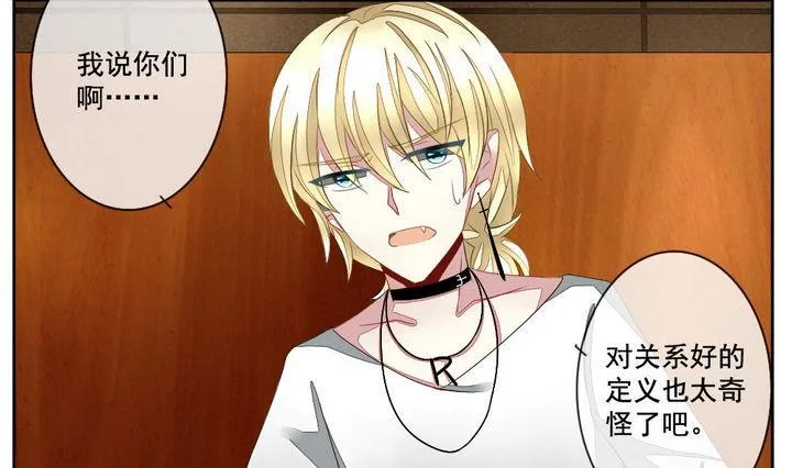 第045话 吸血鬼 6 第25页
