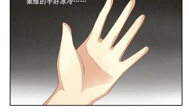 第045话 吸血鬼 6 第29页