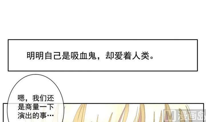 第045话 吸血鬼 6 第30页