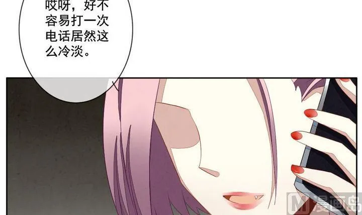 第045话 吸血鬼 6 第39页