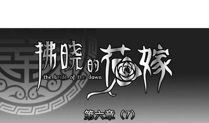 第046话 吸血鬼 7 第1页