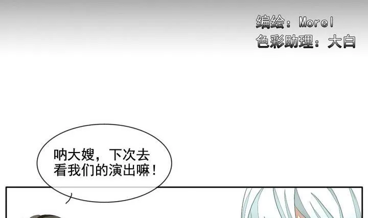 第046话 吸血鬼 7 第2页