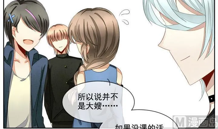 第046话 吸血鬼 7 第3页