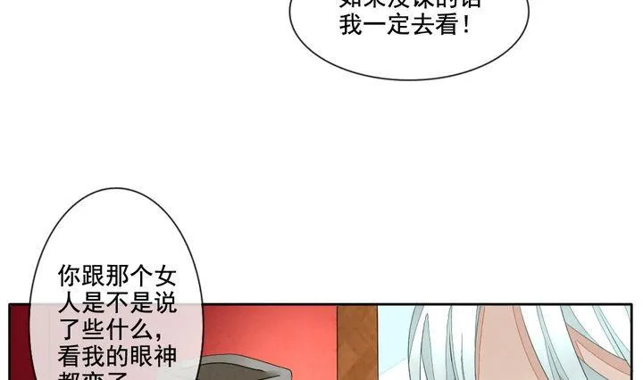 第046话 吸血鬼 7 第4页
