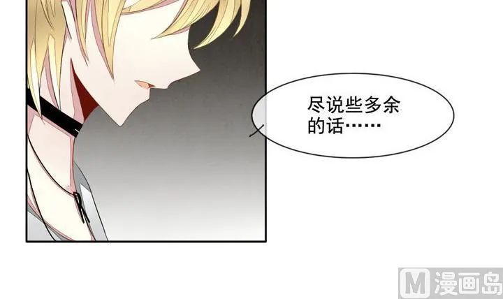 第046话 吸血鬼 7 第9页