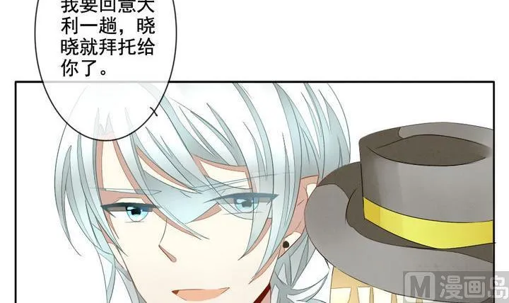 第046话 吸血鬼 7 第12页
