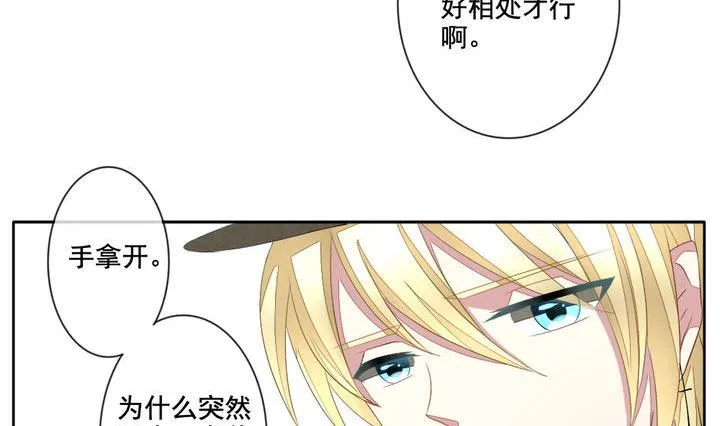 第046话 吸血鬼 7 第14页