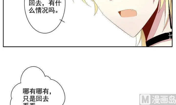 第046话 吸血鬼 7 第15页