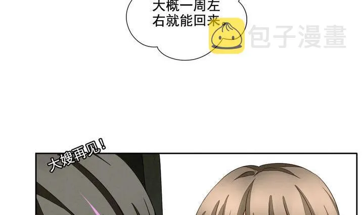 第046话 吸血鬼 7 第17页