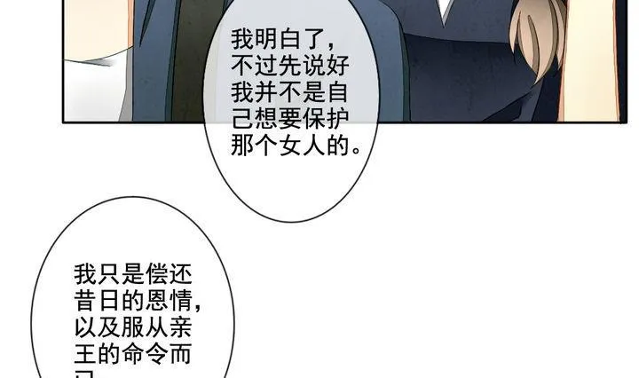 第046话 吸血鬼 7 第19页