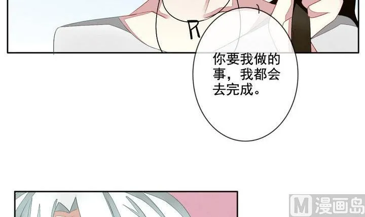 第046话 吸血鬼 7 第21页