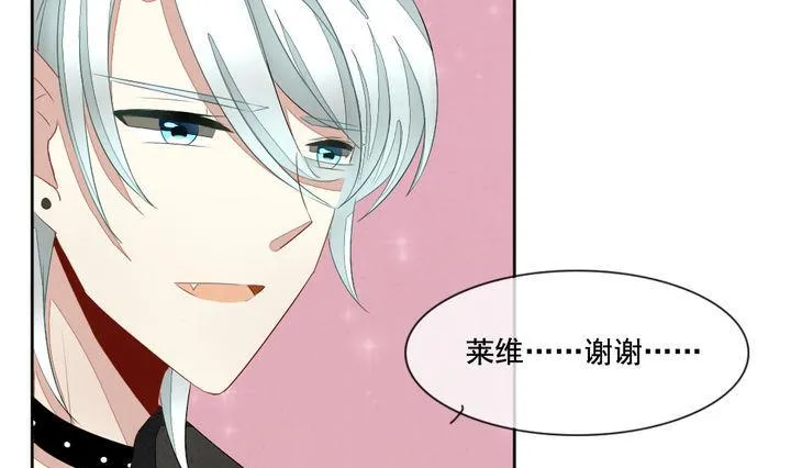 第046话 吸血鬼 7 第22页