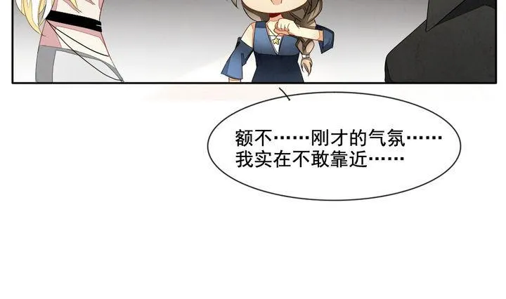 第046话 吸血鬼 7 第25页