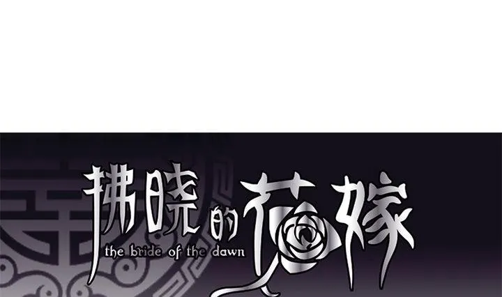 第047话 吸血鬼 8 第1页