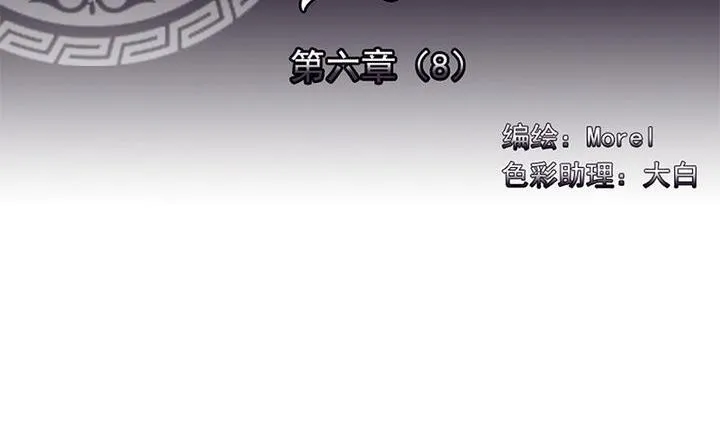 第047话 吸血鬼 8 第2页