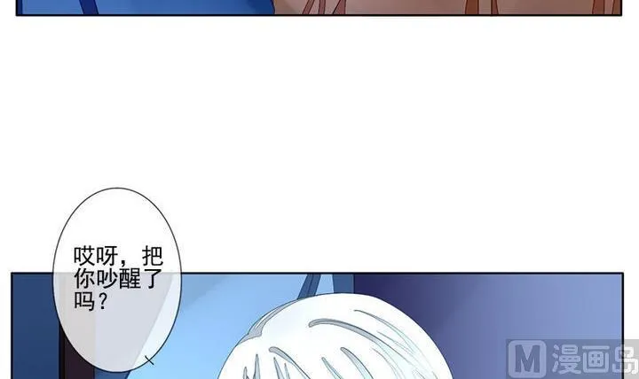 第047话 吸血鬼 8 第12页