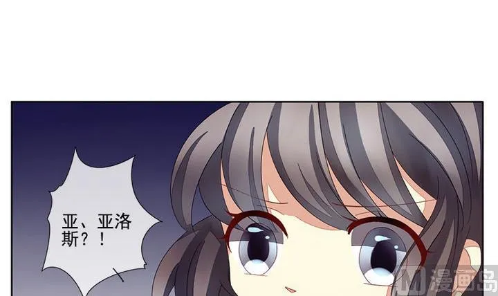 第047话 吸血鬼 8 第15页