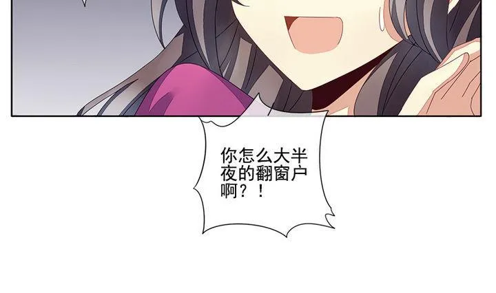 第047话 吸血鬼 8 第16页