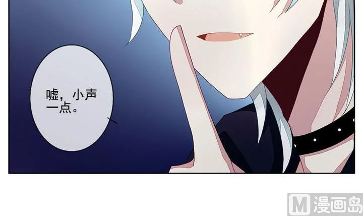 第047话 吸血鬼 8 第18页