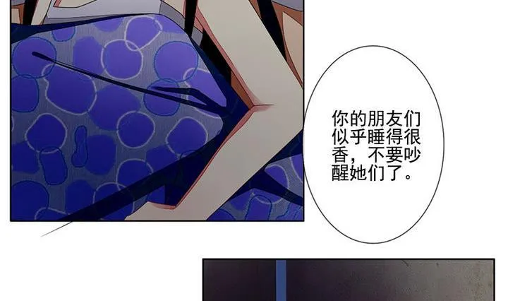 第047话 吸血鬼 8 第20页