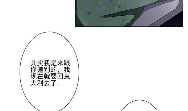 第047话 吸血鬼 8 第22页