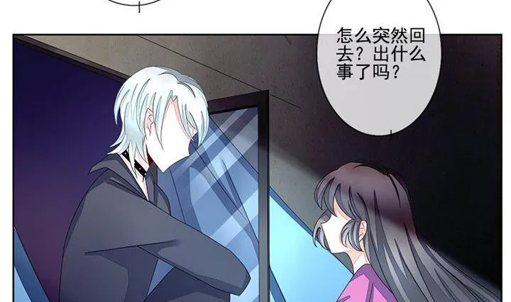 第047话 吸血鬼 8 第23页