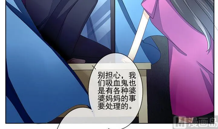 第047话 吸血鬼 8 第24页