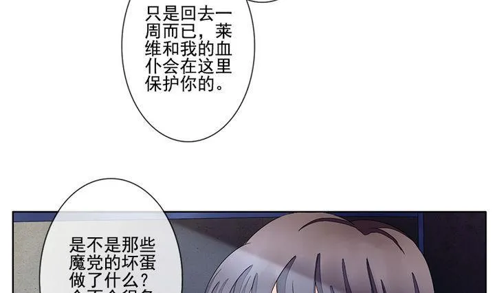 第047话 吸血鬼 8 第25页