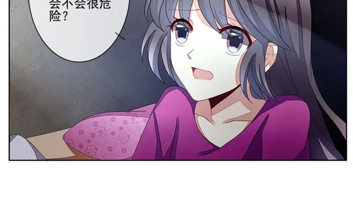 第047话 吸血鬼 8 第26页