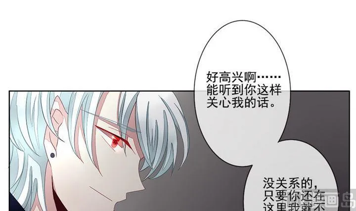第047话 吸血鬼 8 第27页