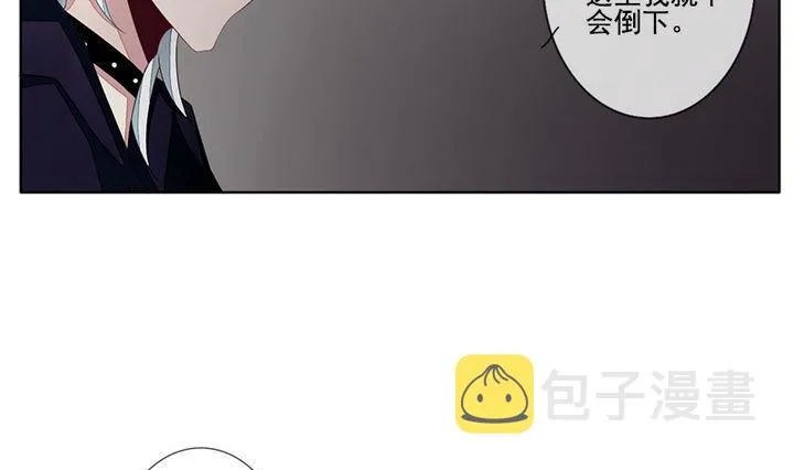 第047话 吸血鬼 8 第28页