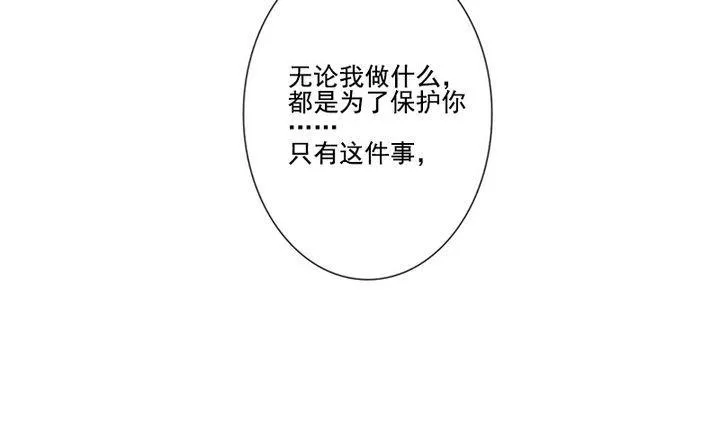 第047话 吸血鬼 8 第31页