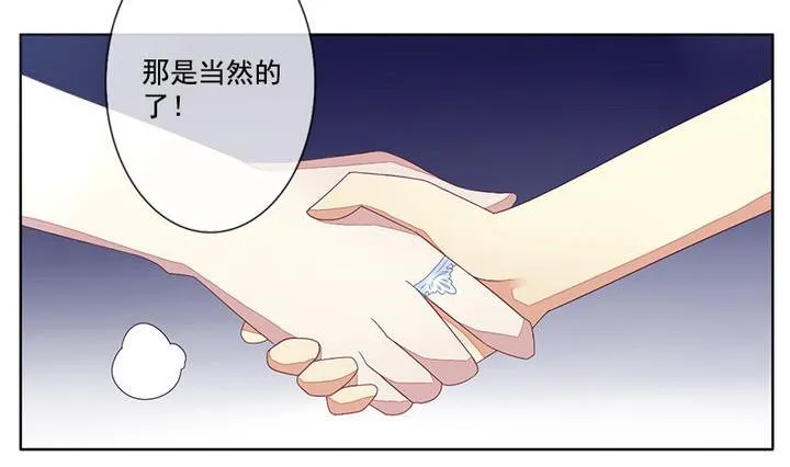第047话 吸血鬼 8 第35页