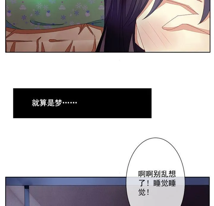第047话 吸血鬼 8 第52页
