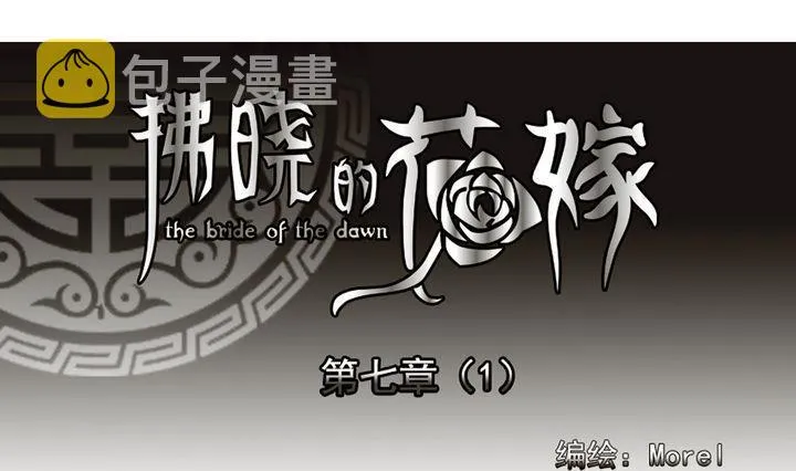 第048话 沉睡的少女 1 第4页